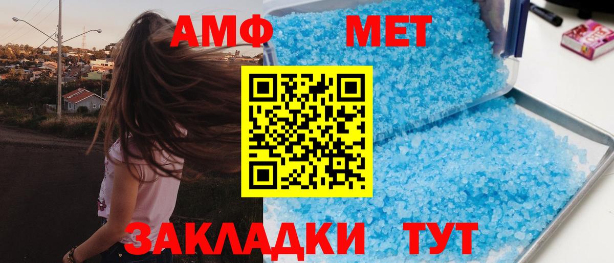 Amphetamine 98% Новомосковск