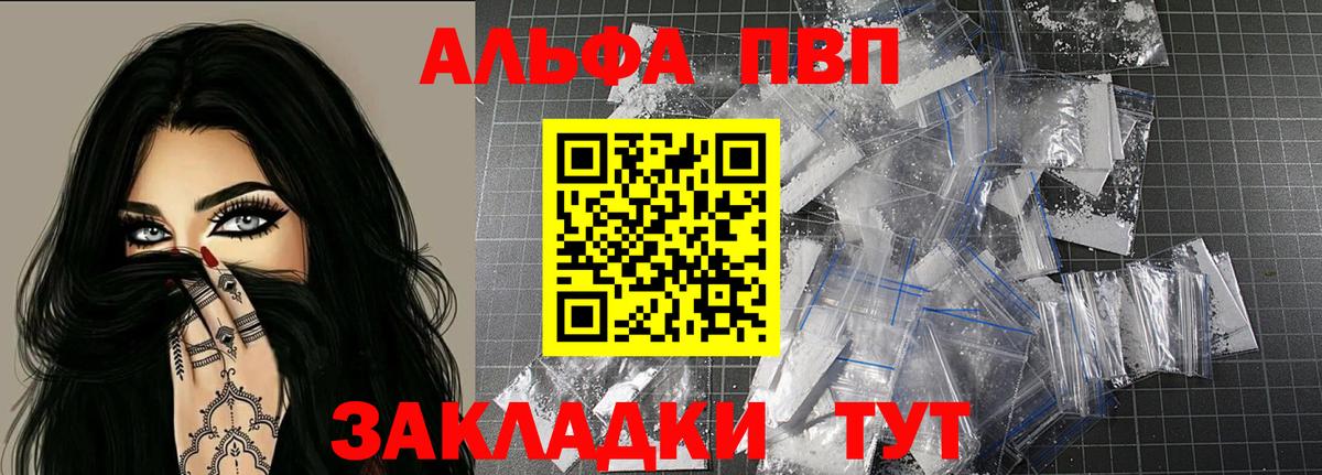 Новомосковск  Alfa_PVP СК  Вход с VPN  Альфа ПВП Соль 
