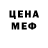 Метадон кристалл Alexeev Alex