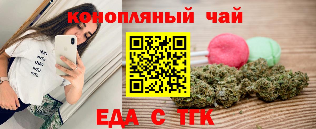 Canna-Cookies конопля Новомосковск