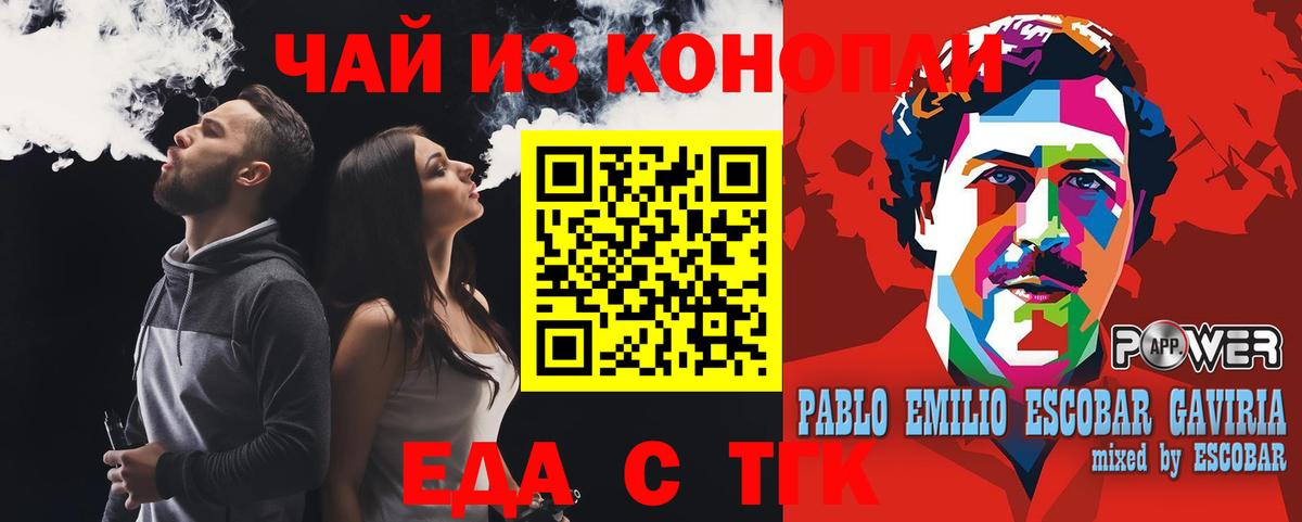 Новомосковск  Cannafood марихуана  Вход с VPN 