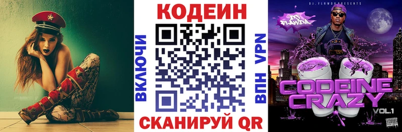 кракен сайт  Новомосковск  Codein Purple Drank  магазин продажи  