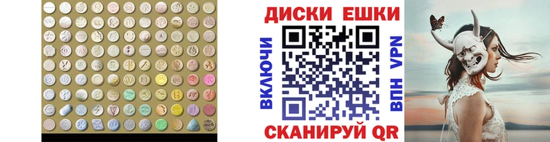 Экстази таблы  Новомосковск 