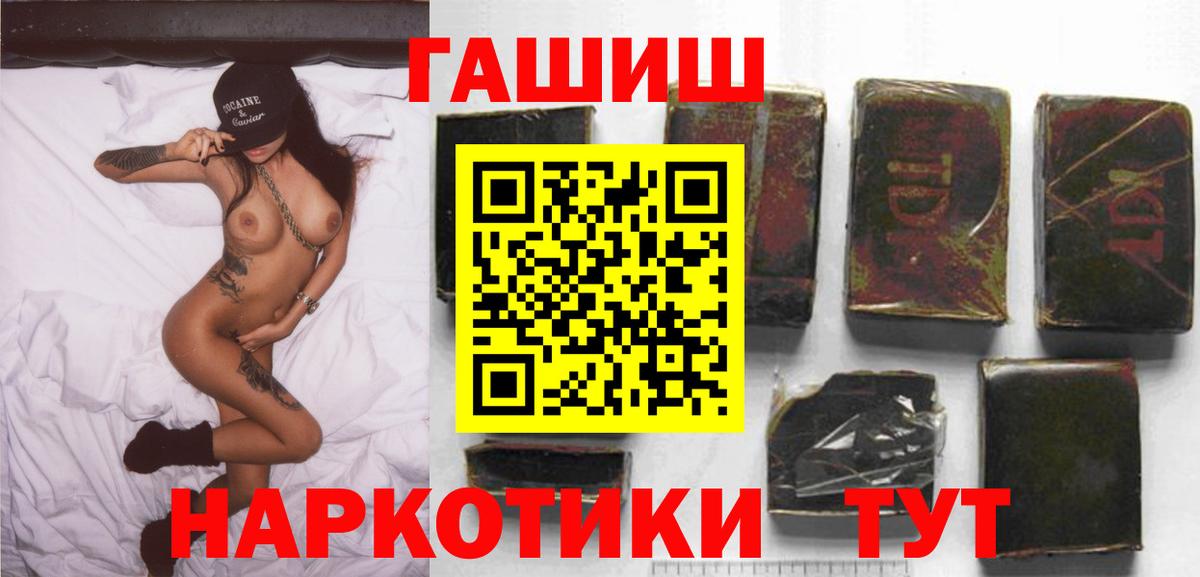 ГАШ Cannabis  Вход с VPN  Новомосковск  Гашиш  Гашиш хэш 