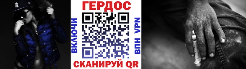 ГЕРОИН белый  дарнет шоп  Новомосковск 