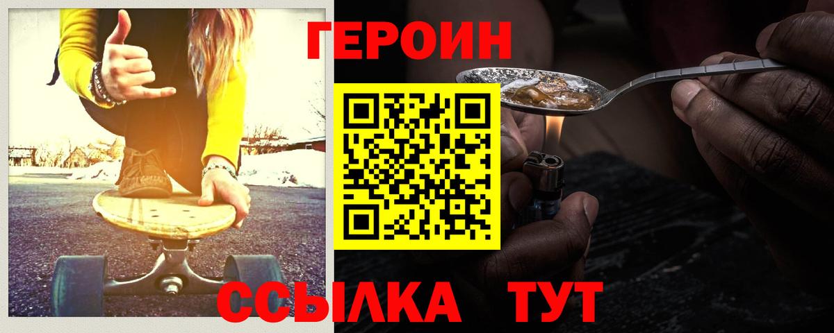 Героин гречка  Вход с VPN  Новомосковск 