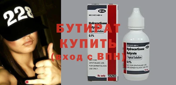 бутират Баксан