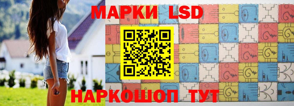 LSD-25 экстази кислота Новомосковск