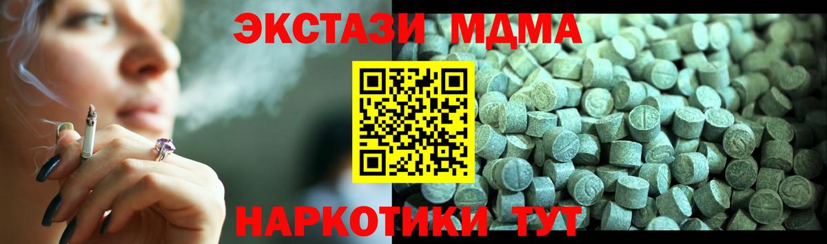 MDMA crystal  МДМА  Новомосковск  Вход с VPN 