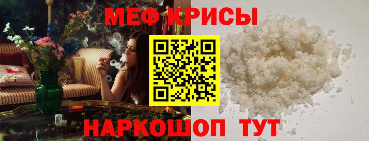 Мефедрон мука Новомосковск