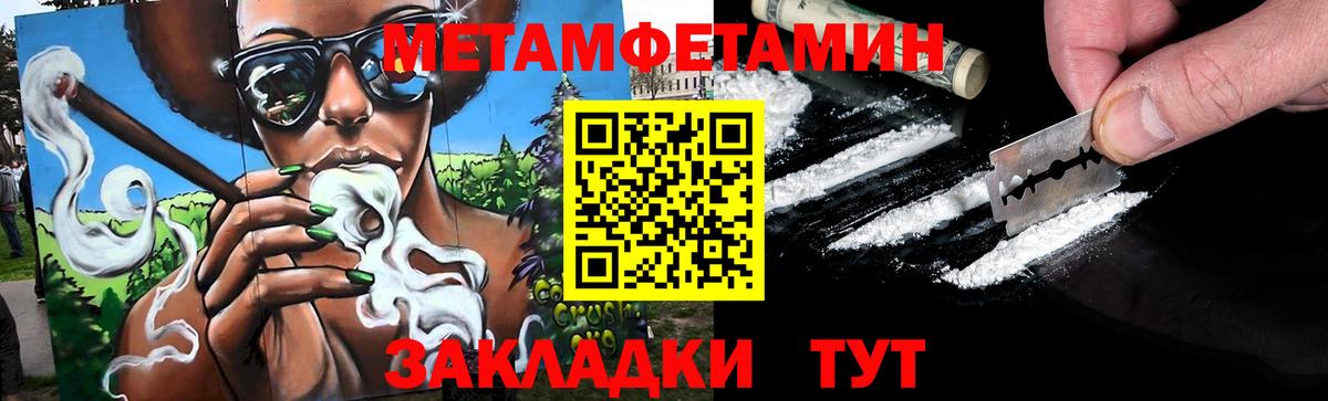 Первитин Methamphetamine Новомосковск