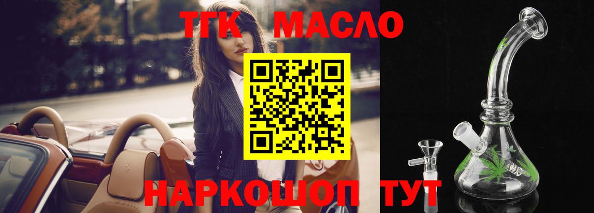 Дистиллят ТГК концентрат Новомосковск