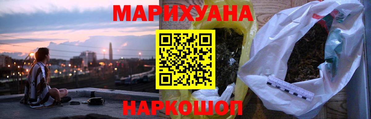 Новомосковск  Бошки Шишки ГИДРОПОН  Вход с VPN  Бошки марихуана ГИДРОПОН 